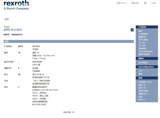 电磁换向阀液压试验台设计（SW+CAD+说明书）缩略图